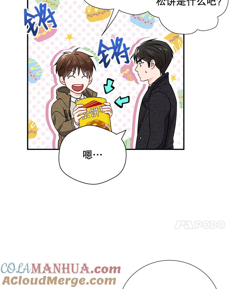 《称兄道弟》15.只对你这样 第7页