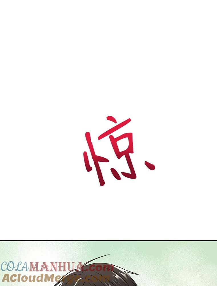《称兄道弟》15.只对你这样 第70页