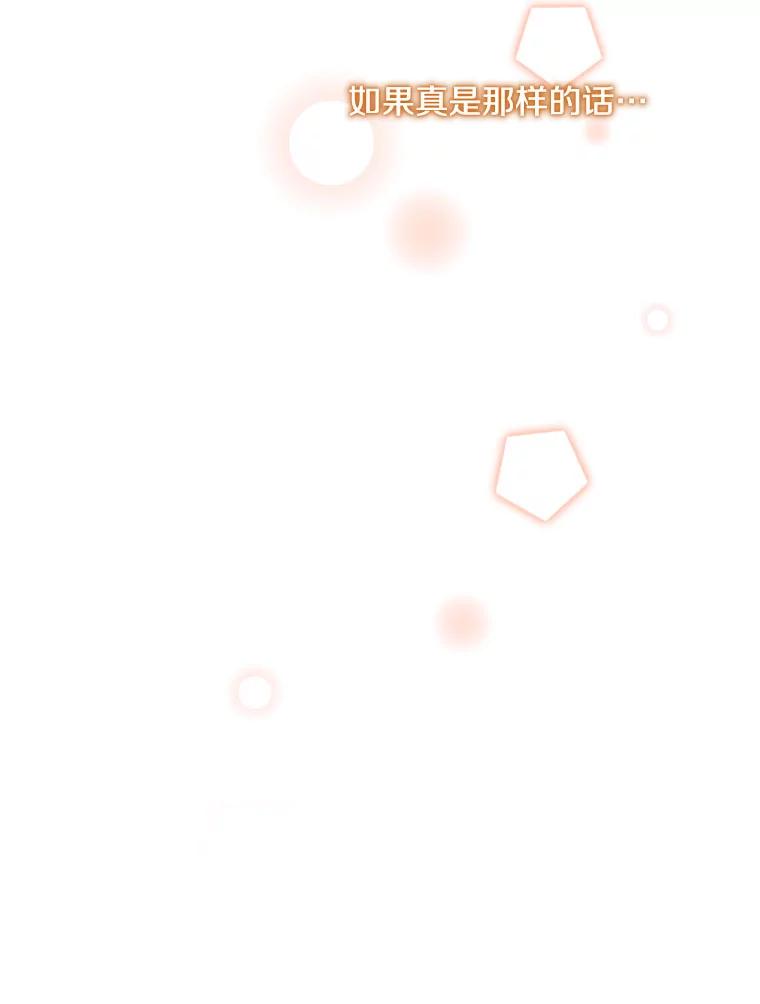 《称兄道弟》15.只对你这样 第59页