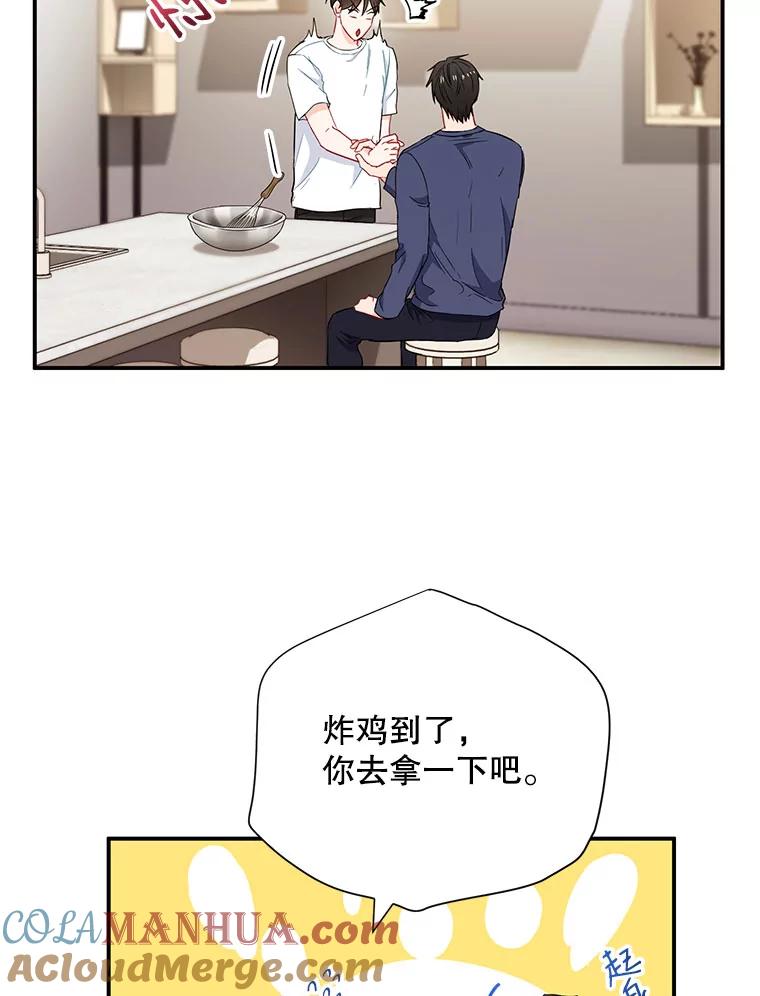 《称兄道弟》15.只对你这样 第55页