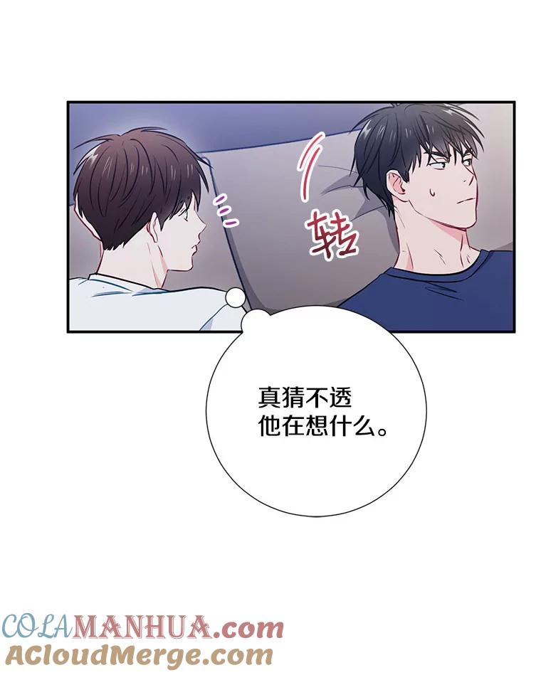 《称兄道弟》15.只对你这样 第85页
