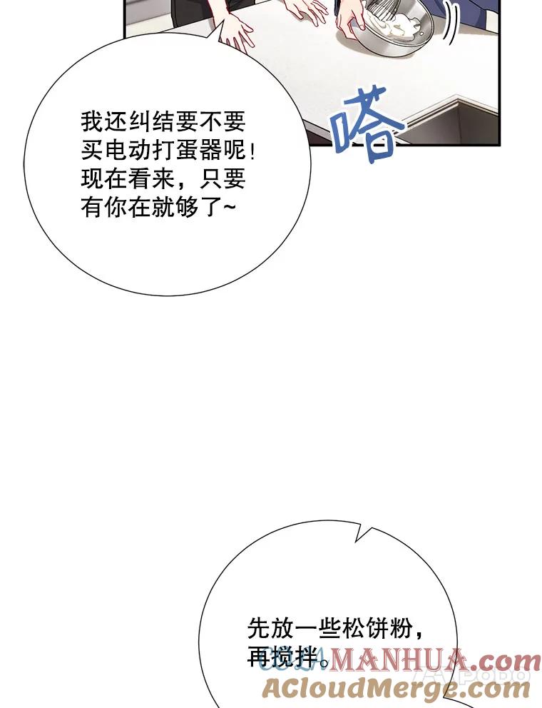《称兄道弟》15.只对你这样 第31页