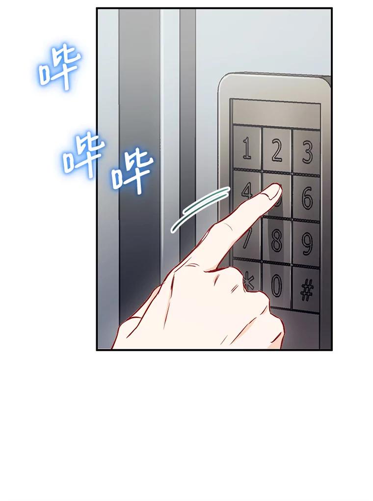 《称兄道弟》16.吵架 第71页