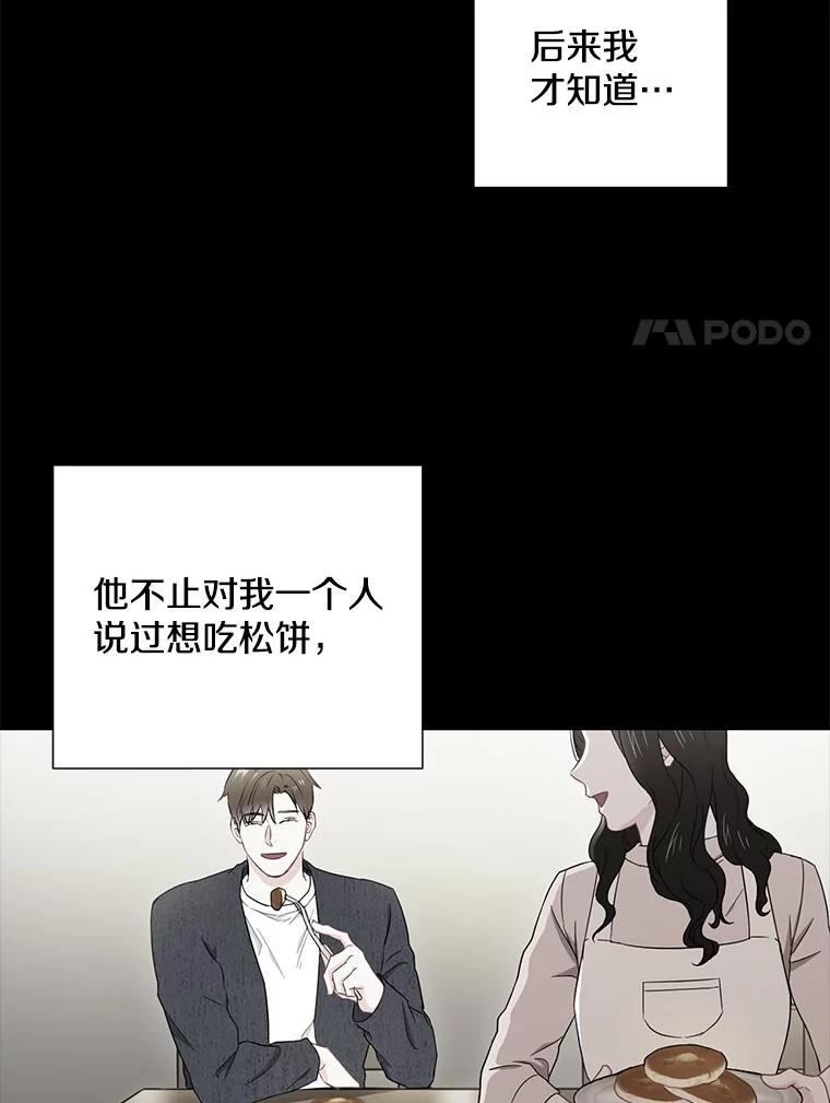 《称兄道弟》16.吵架 第50页