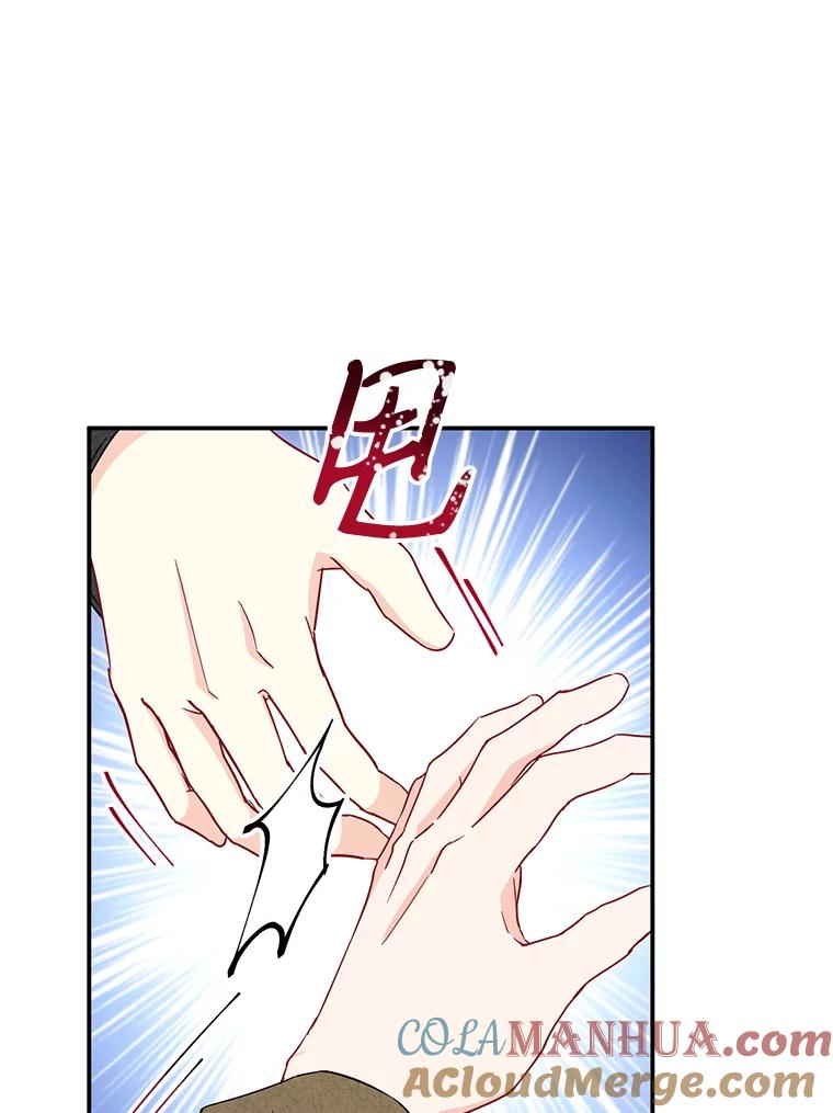 《称兄道弟》16.吵架 第55页
