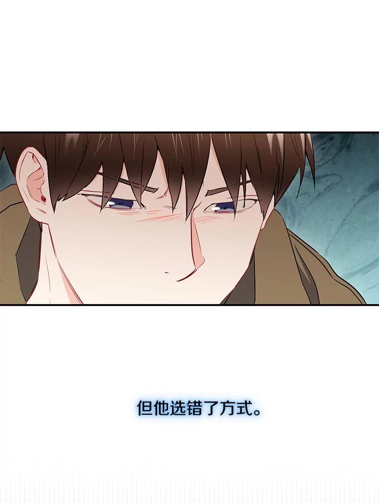 《称兄道弟》16.吵架 第39页