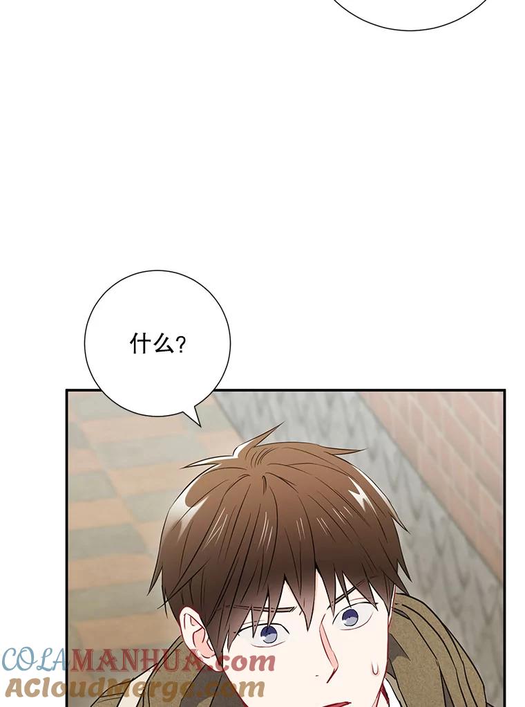 《称兄道弟》16.吵架 第25页