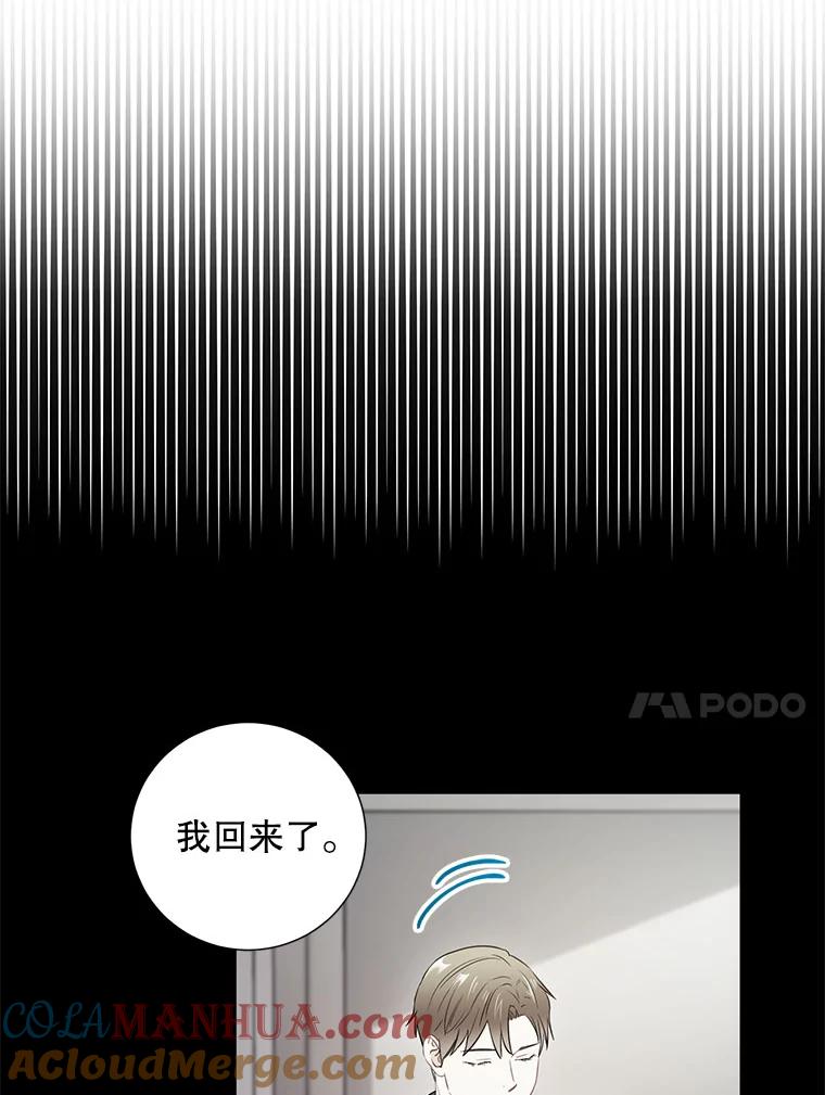 《称兄道弟》16.吵架 第40页