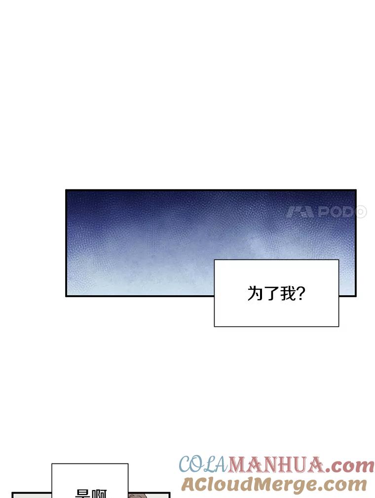 《称兄道弟》16.吵架 第37页