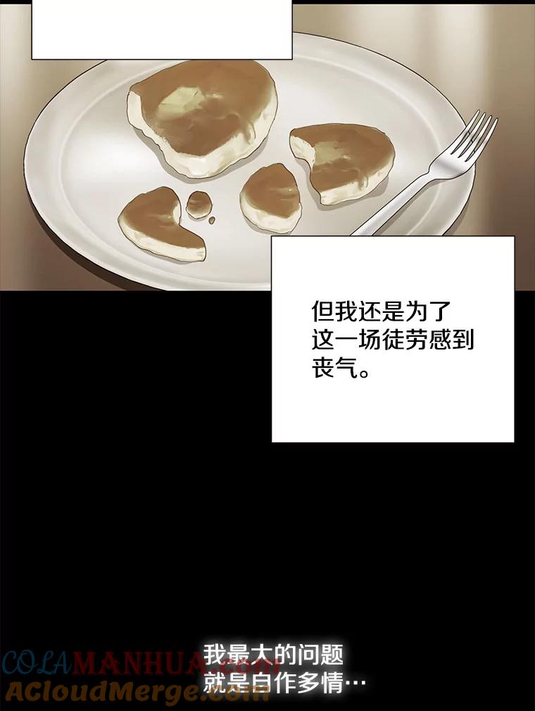 《称兄道弟》16.吵架 第52页