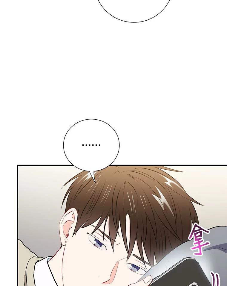 《称兄道弟》16.吵架 第74页