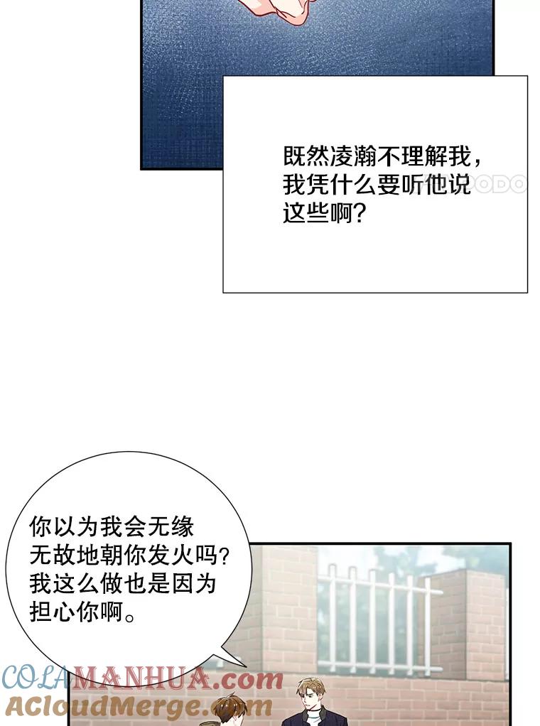《称兄道弟》16.吵架 第34页
