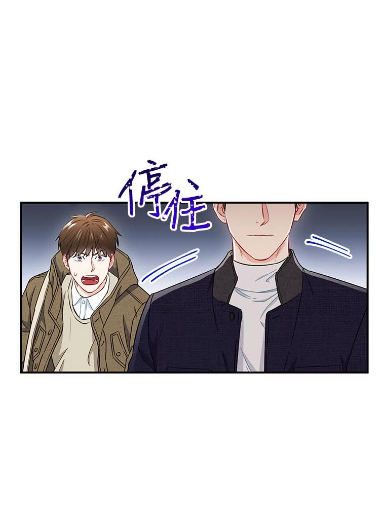 《称兄道弟》16.吵架 第23页