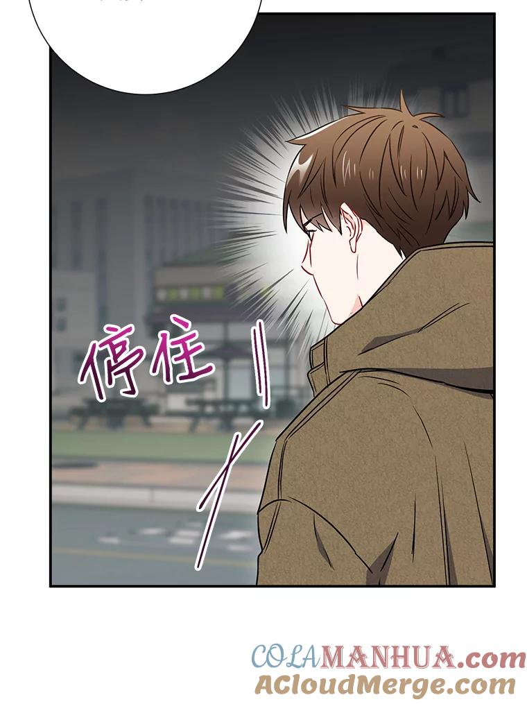 《称兄道弟》16.吵架 第64页