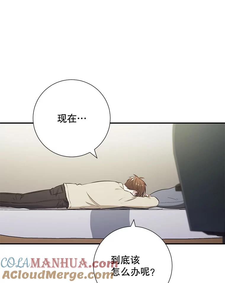 《称兄道弟》16.吵架 第73页