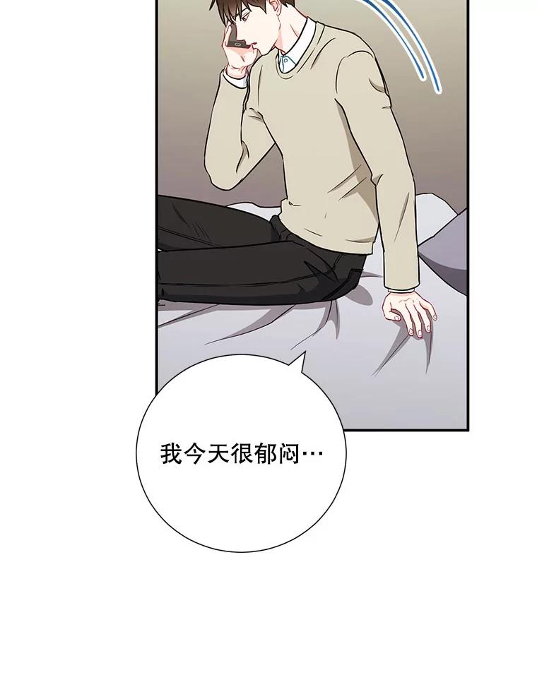 《称兄道弟》16.吵架 第83页