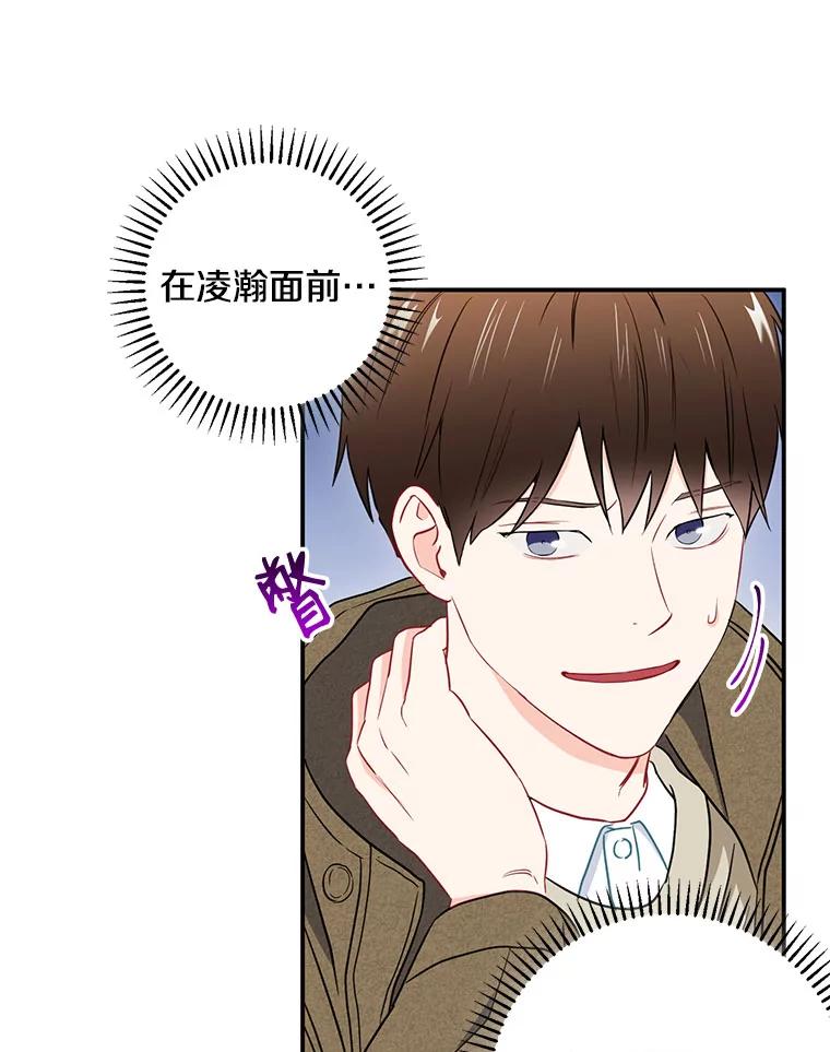《称兄道弟》16.吵架 第11页