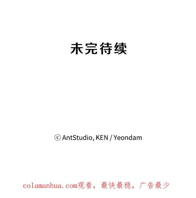 《称兄道弟》16.吵架 第95页