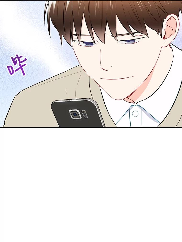 《称兄道弟》16.吵架 第90页