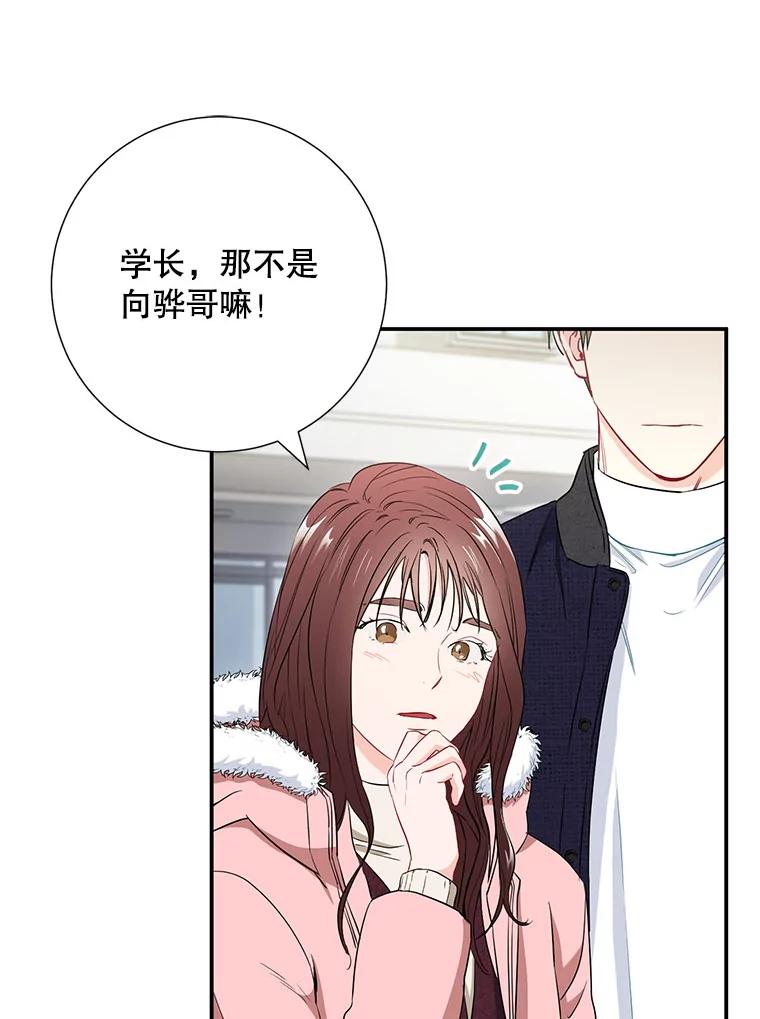 《称兄道弟》16.吵架 第3页