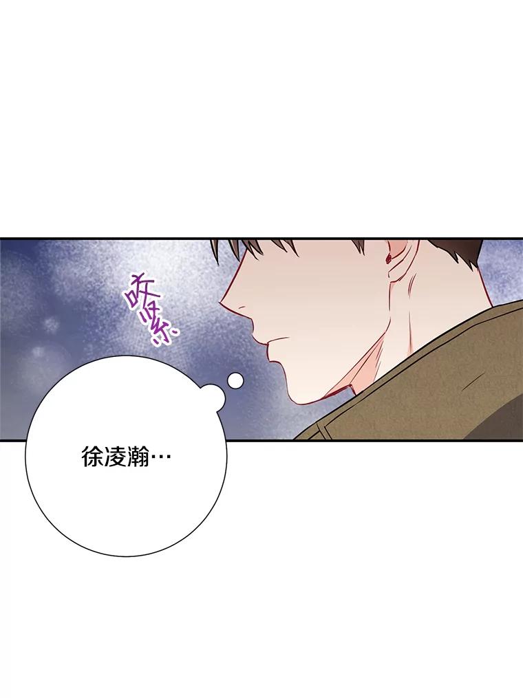 《称兄道弟》16.吵架 第65页
