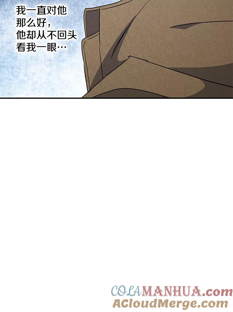 《称兄道弟》16.吵架 第67页