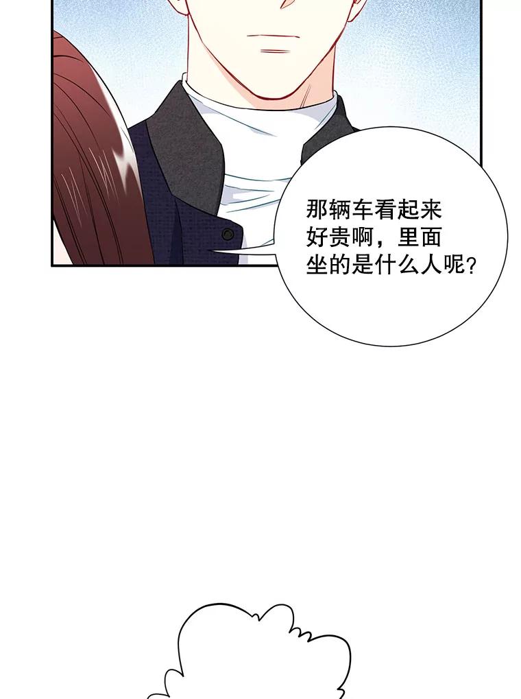 《称兄道弟》16.吵架 第6页