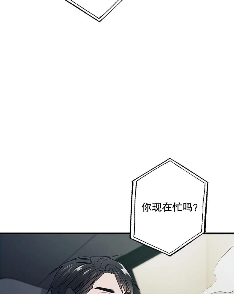 《称兄道弟》16.吵架 第80页