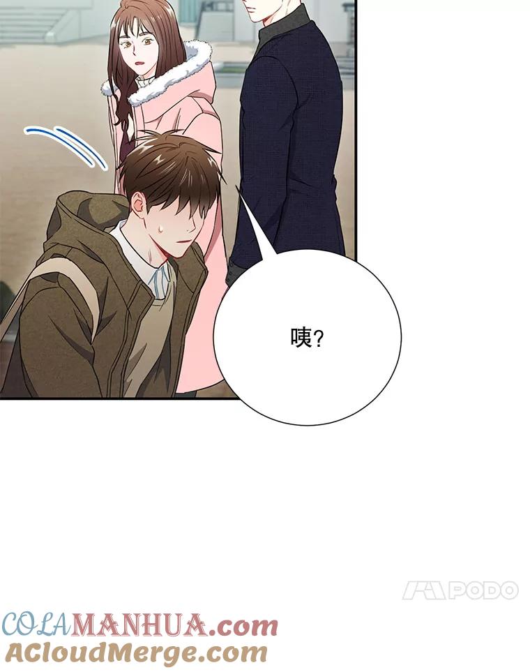 《称兄道弟》16.吵架 第13页
