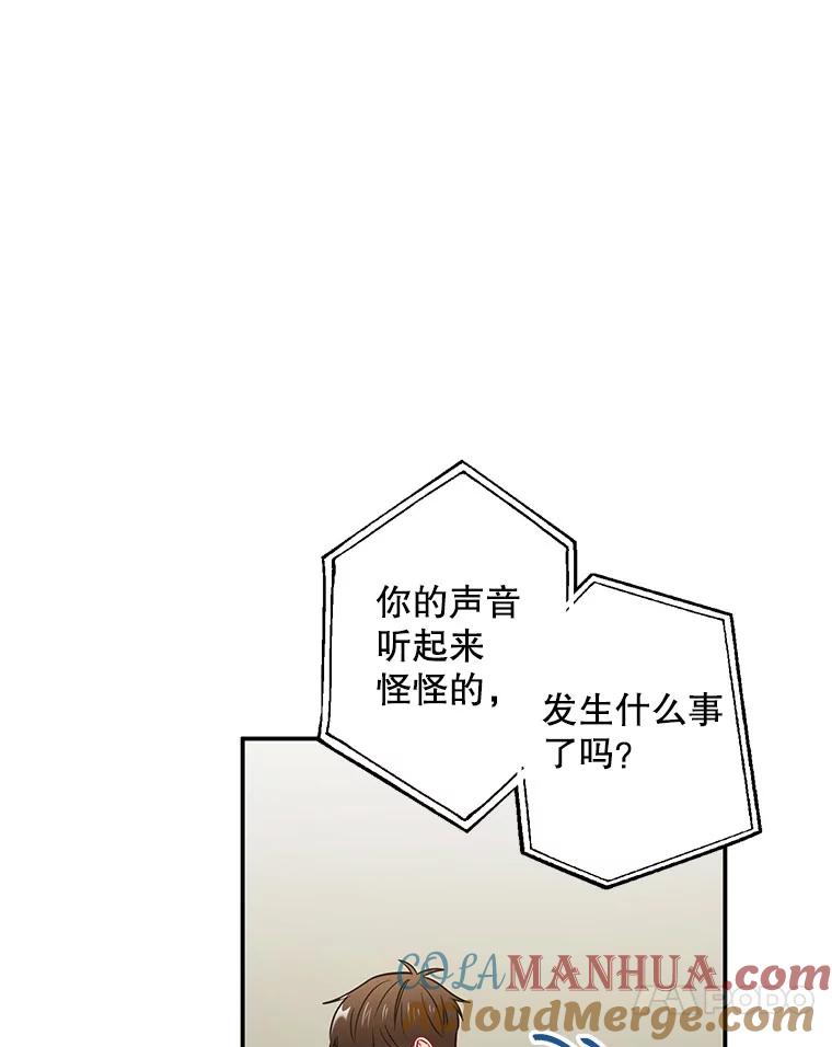 《称兄道弟》16.吵架 第82页