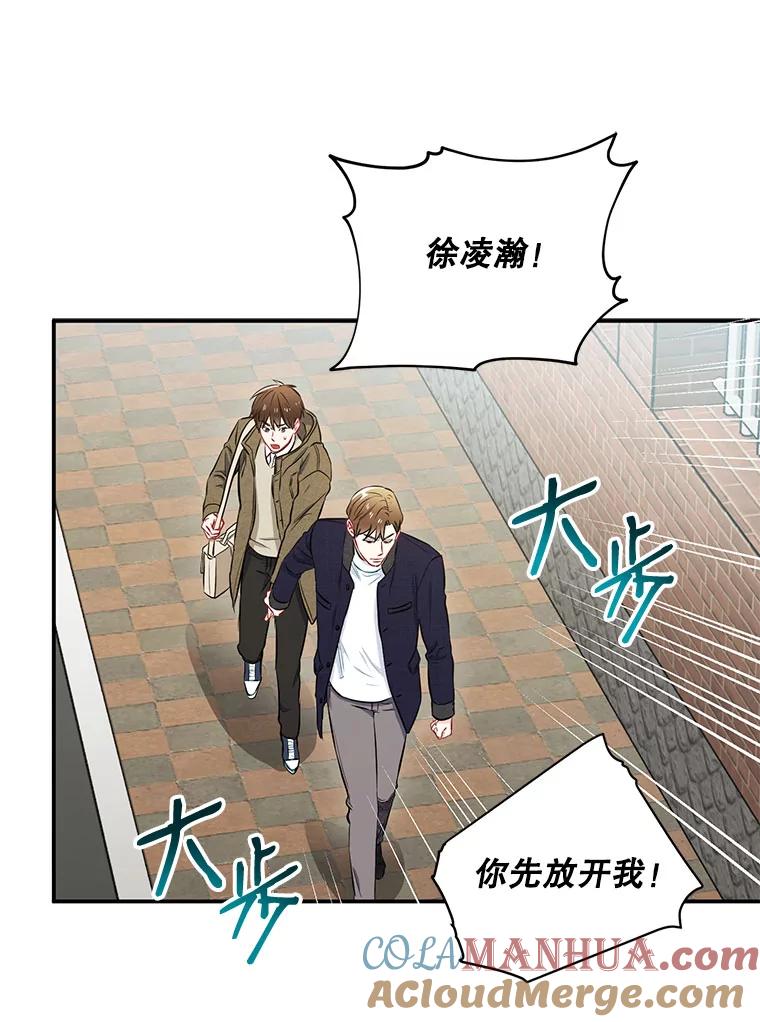 《称兄道弟》16.吵架 第22页