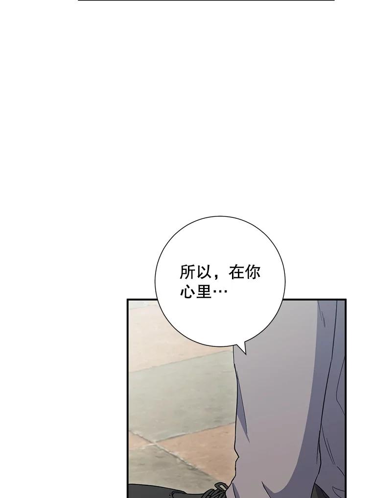 《称兄道弟》16.吵架 第62页