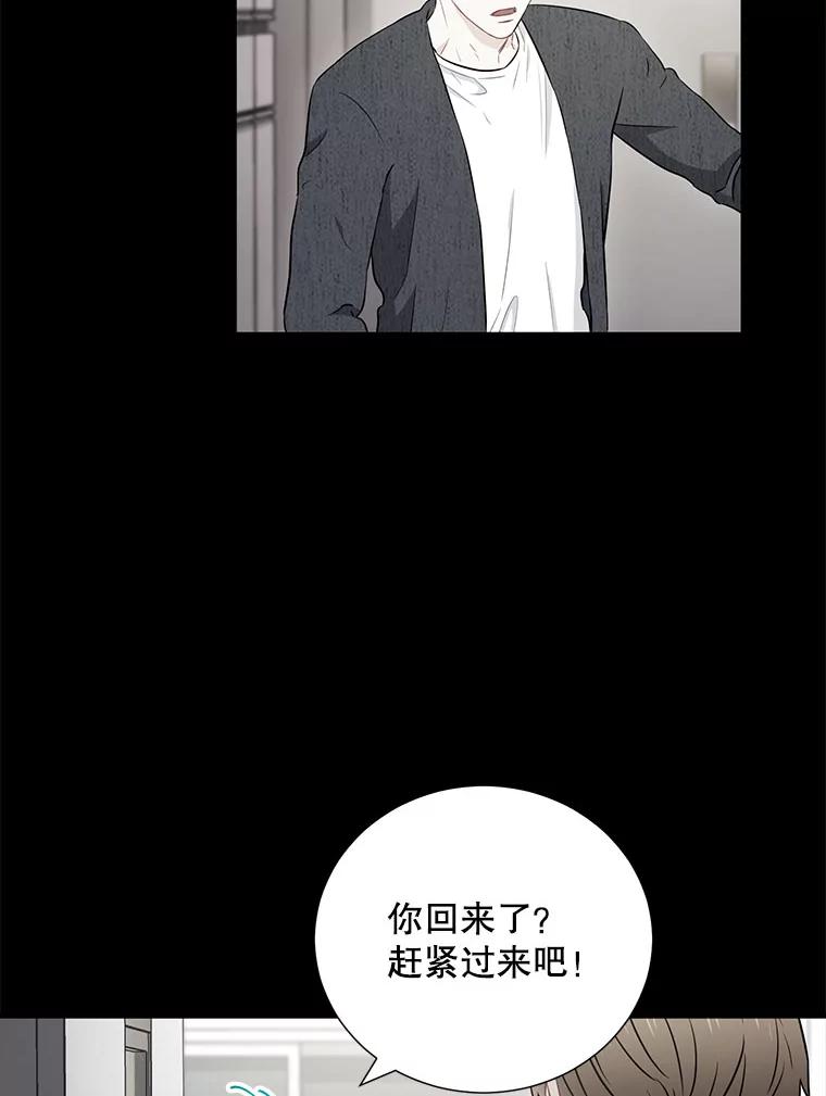 《称兄道弟》16.吵架 第41页