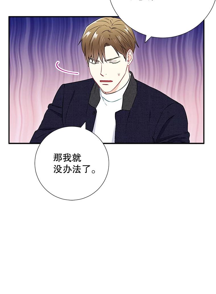 《称兄道弟》16.吵架 第36页