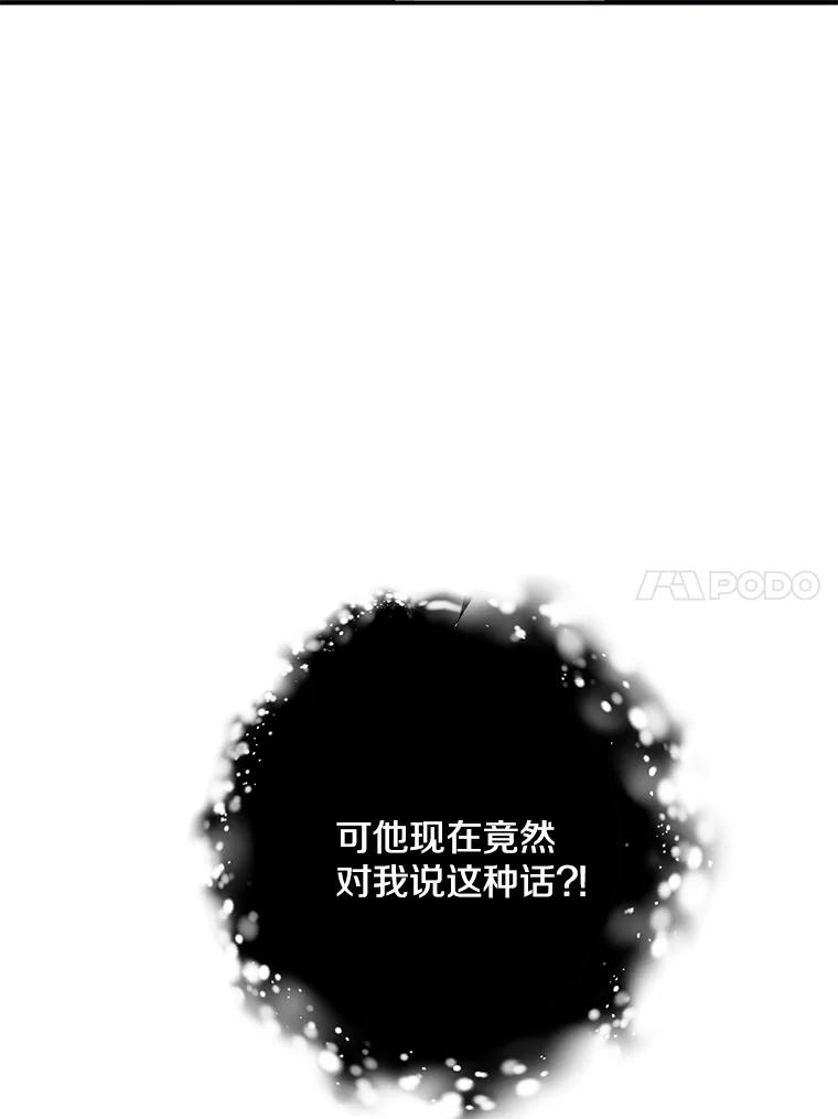 《称兄道弟》16.吵架 第69页