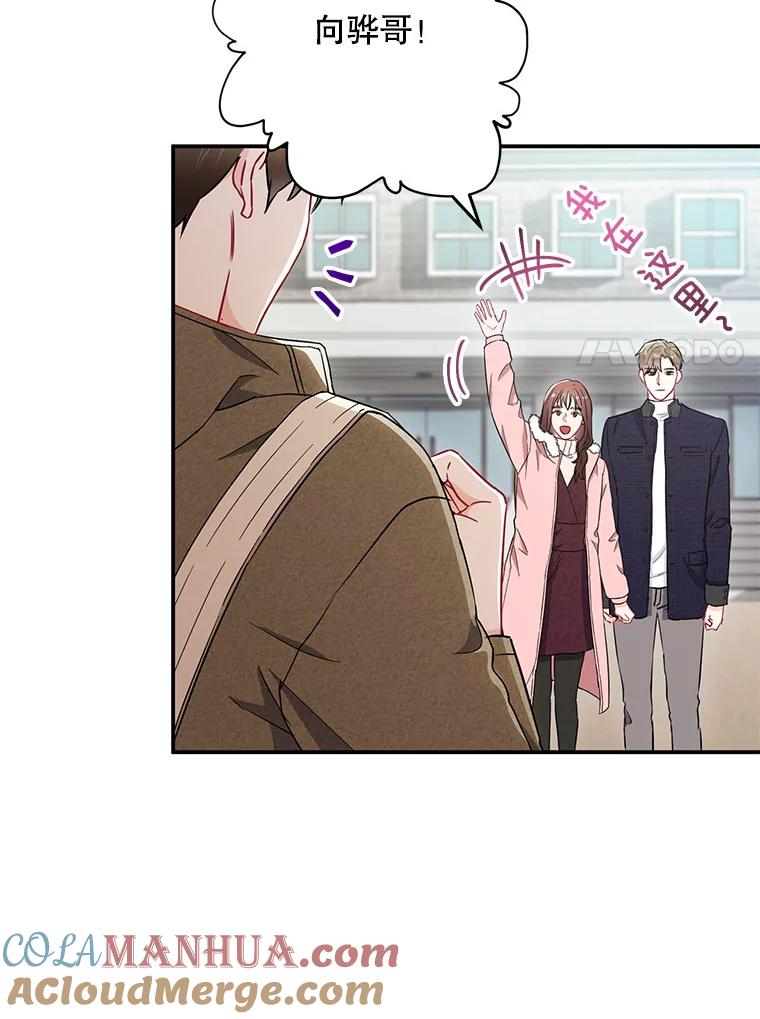 《称兄道弟》16.吵架 第7页