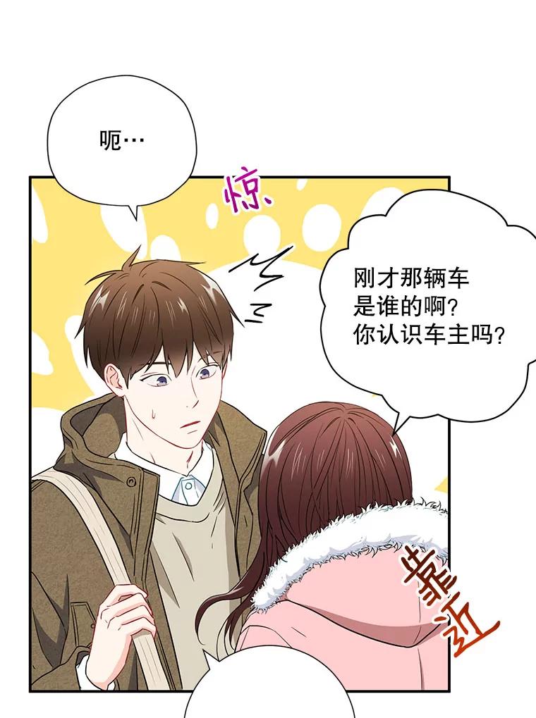 《称兄道弟》16.吵架 第8页