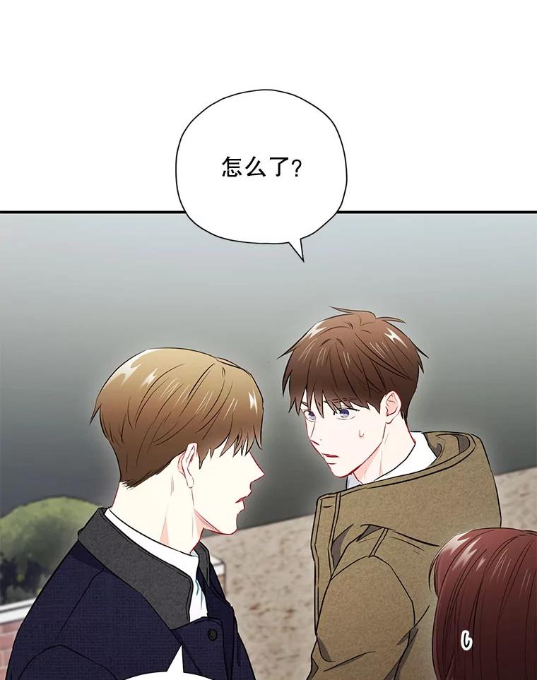 《称兄道弟》16.吵架 第15页