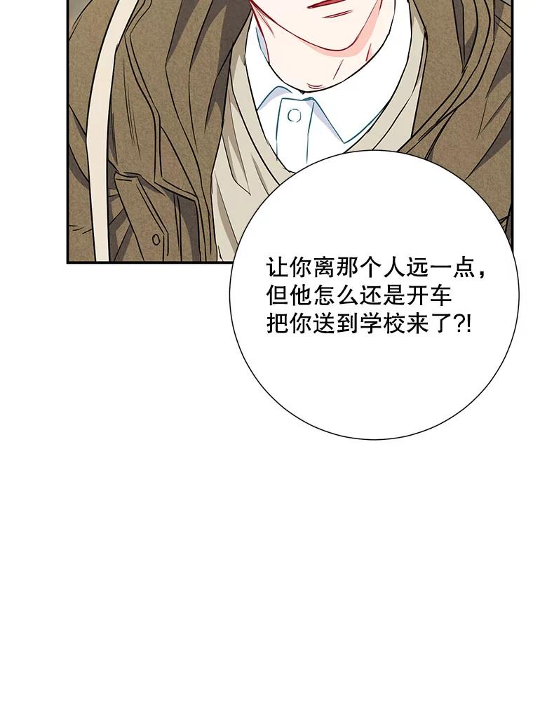 《称兄道弟》16.吵架 第26页