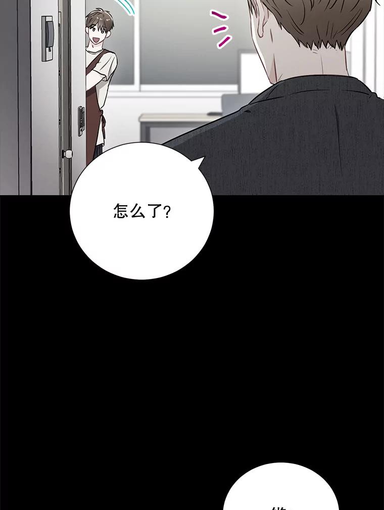《称兄道弟》16.吵架 第42页