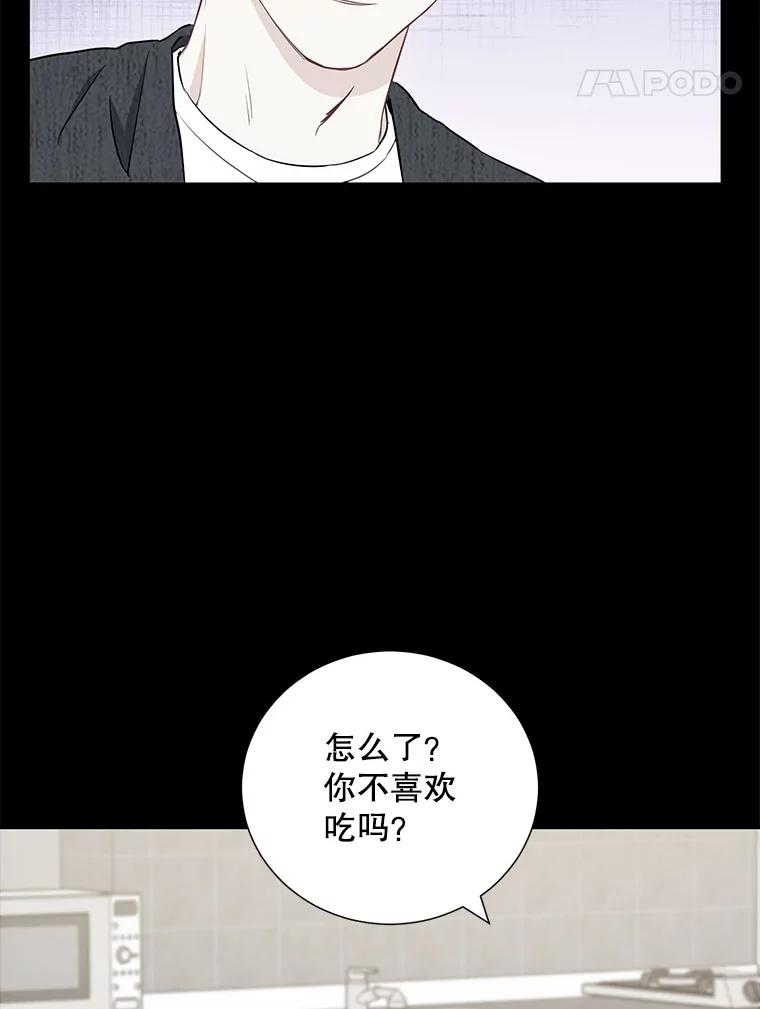 《称兄道弟》16.吵架 第47页