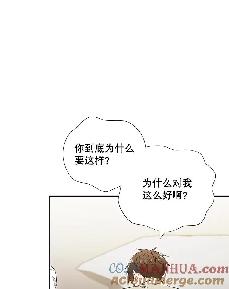 《称兄道弟》17.无法自控 第34页