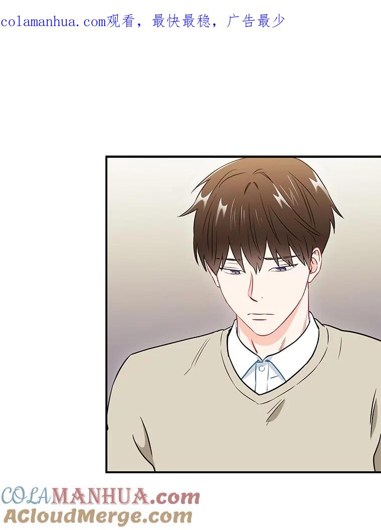 《称兄道弟》17.无法自控 第1页