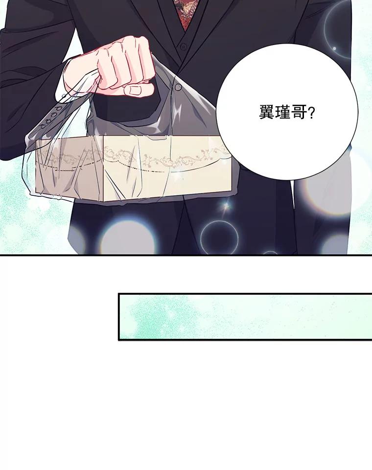 《称兄道弟》17.无法自控 第17页