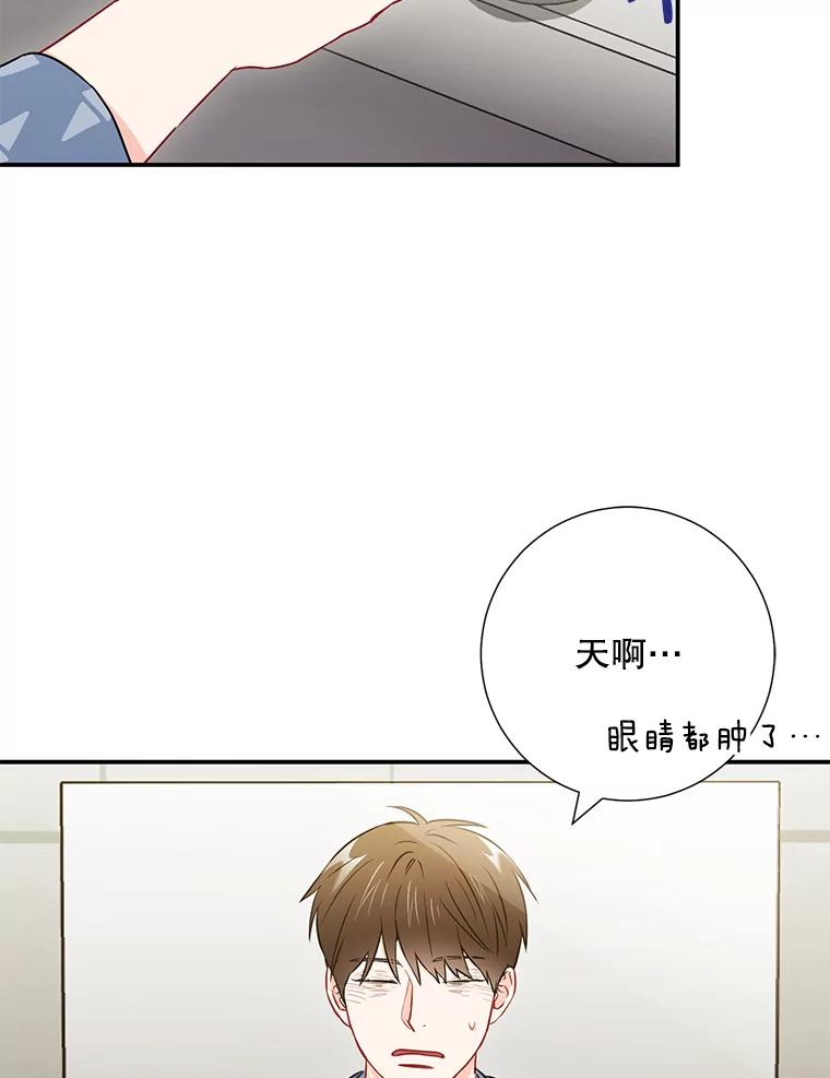 《称兄道弟》17.无法自控 第47页