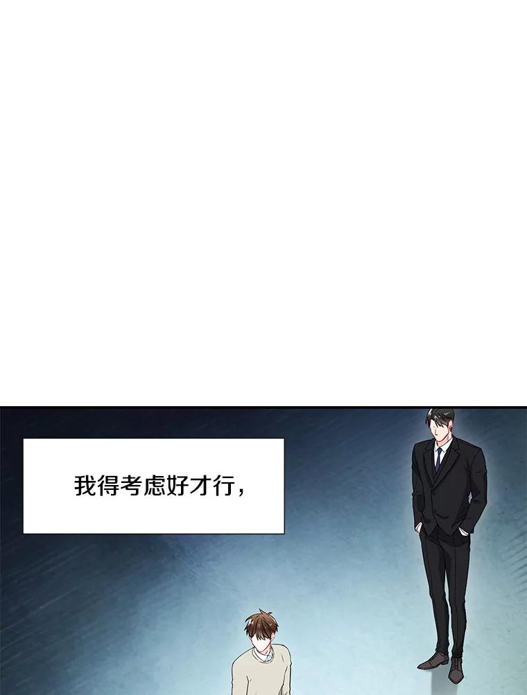 《称兄道弟》17.无法自控 第5页