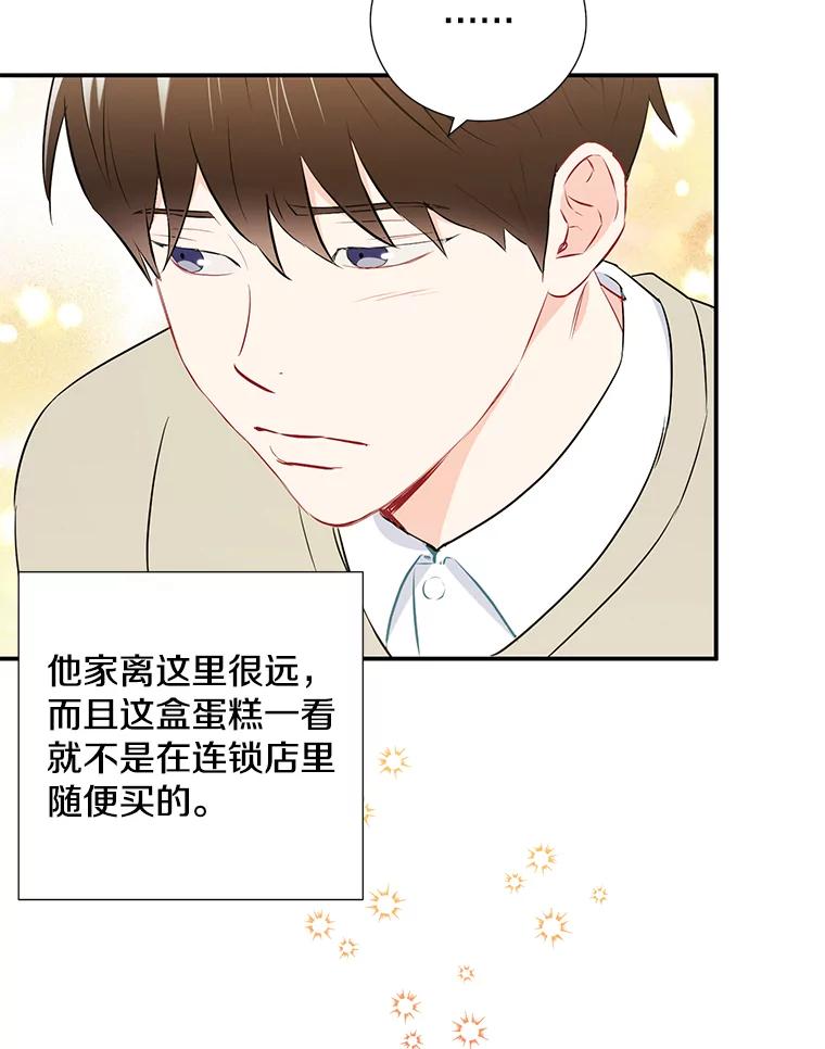 《称兄道弟》17.无法自控 第24页