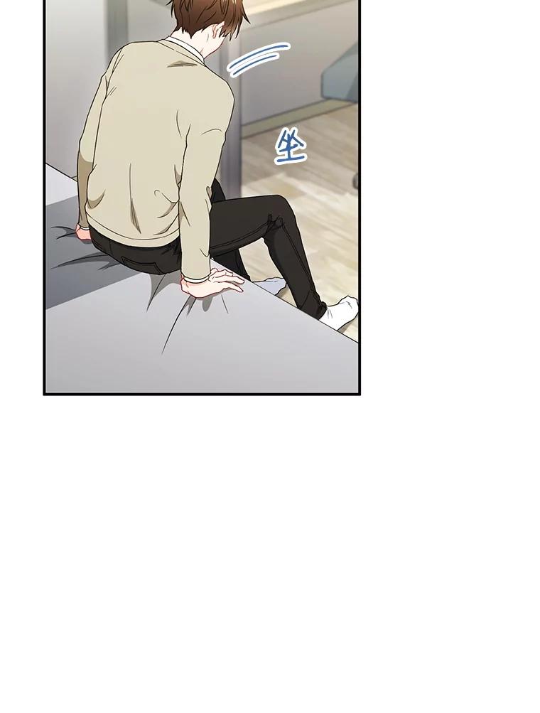 《称兄道弟》17.无法自控 第3页