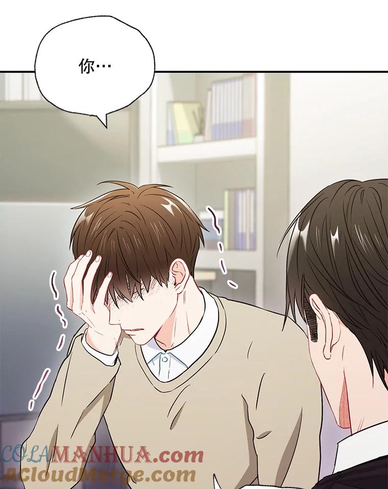 《称兄道弟》17.无法自控 第37页