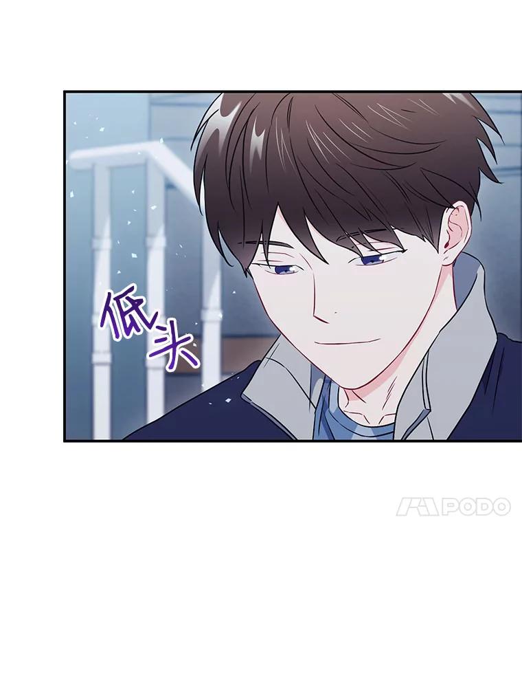 《称兄道弟》17.无法自控 第75页